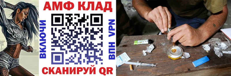 Купить закладки  Истра  АМФЕТАМИН VHQ 