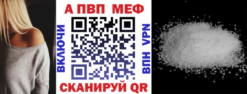 A-PVP крисы CK  Купить где  Истра 