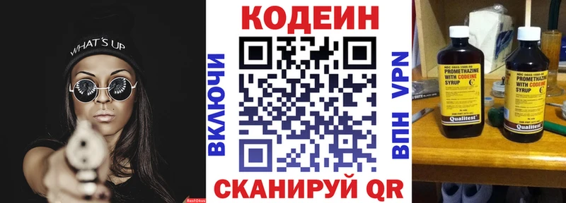 Codein Purple Drank  Купить  Истра 