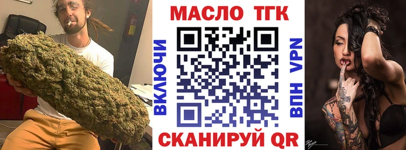 Дистиллят ТГК Wax  Купить  Истра 